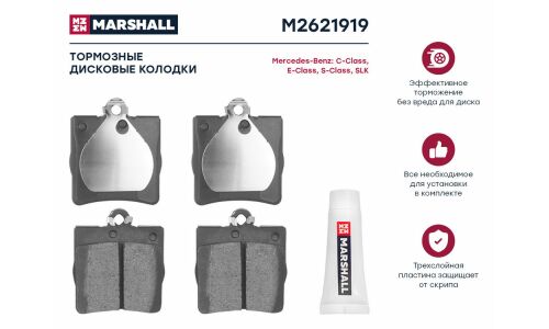 Колодки тормозные дисковые Marshall, комплект на ось (4 шт), арт. M2621919