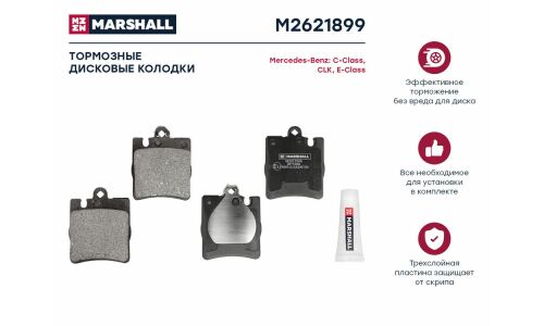 Колодки тормозные дисковые Marshall, задние, комплект на ось (4 шт), арт. M2621899