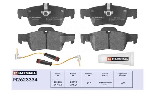 Колодки тормозные дисковые Marshall, задние, комплект на ось (4 шт), арт. M2623334