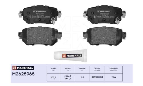 Колодки тормозные дисковые Marshall, задние, комплект на ось (4 шт), арт. M2625965
