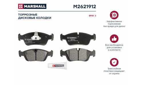 Колодки тормозные дисковые Marshall, передние, комплект на ось (4 шт), арт. M2621912