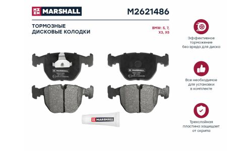 Колодки тормозные дисковые Marshall, комплект на ось (4 шт), арт. M2621486