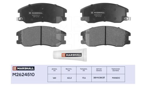 Колодки тормозные дисковые Marshall, передние, комплект на ось (4 шт), арт. M2624510