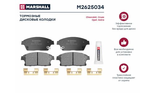 Колодки тормозные дисковые Marshall, передние, комплект на ось (4 шт), арт. M2625034