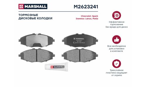 Колодки тормозные дисковые Marshall, передние, комплект на ось (4 шт), арт. M2623241