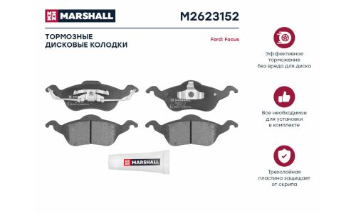 Колодки тормозные дисковые Marshall, передние, комплект на ось (4 шт), арт. M2623152
