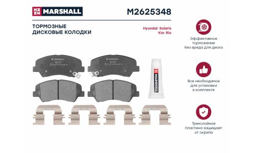 Колодки тормозные дисковые Marshall, комплект на ось (4 шт), арт. M2625348