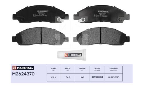 Колодки тормозные дисковые Marshall, арт. M2624370