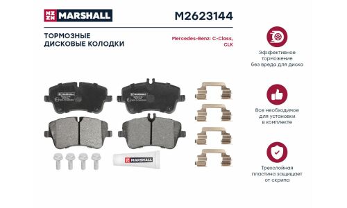 Колодки тормозные дисковые Marshall, передние, комплект на ось (4 шт), арт. M2623144