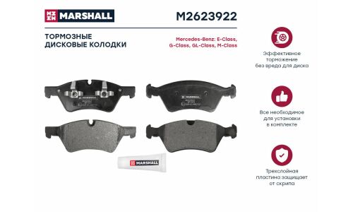 Колодки тормозные дисковые Marshall, передние, комплект на ось (4 шт), арт. M2623922