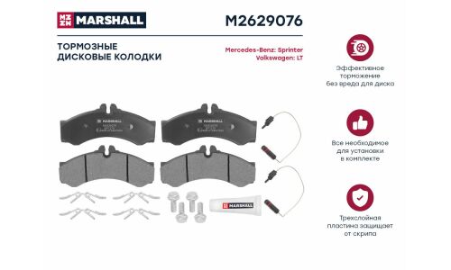 Колодки тормозные дисковые Marshall, передние, комплект на ось (4 шт), арт. M2629076