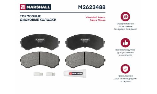 Колодки тормозные дисковые Marshall, передние, комплект на ось (4 шт), арт. M2623488