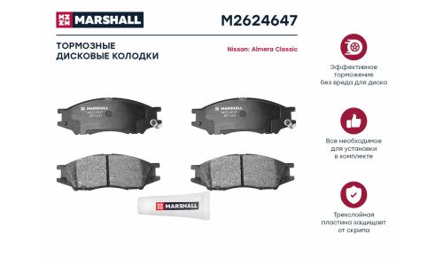 Колодки тормозные дисковые Marshall, арт. M2624647