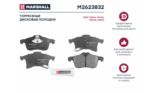 Колодки тормозные дисковые Marshall, передние, комплект на ось (4 шт), арт. M2623832