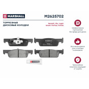 Колодки тормозные дисковые Marshall, передние, комплект на ось (4 шт), арт. M2625702