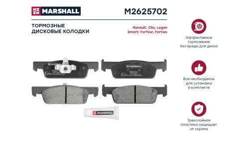 Колодки тормозные дисковые Marshall, передние, комплект на ось (4 шт), арт. M2625702