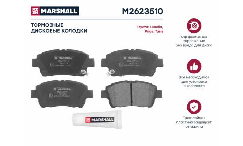 Колодки тормозные дисковые Marshall, передние, комплект на ось (4 шт), арт. M2623510