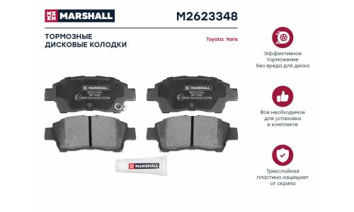 Колодки тормозные дисковые Marshall, передние, комплект на ось (4 шт), арт. M2623348