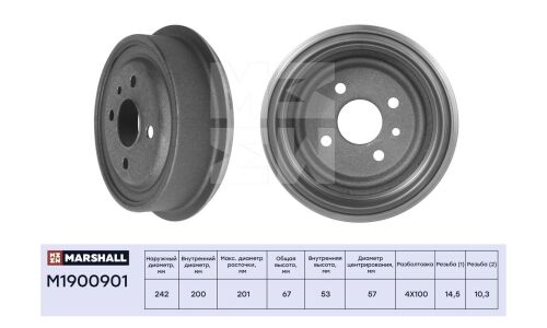 Барабан тормозной Marshall, для Chevrolet Lanos, Daewoo Espero/Nubira, Opel Astra F/G, арт. M1900901