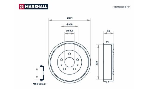 Барабан тормозной Marshall, арт. M1900907