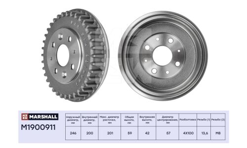 Барабан тормозной Marshall, арт. M1900911