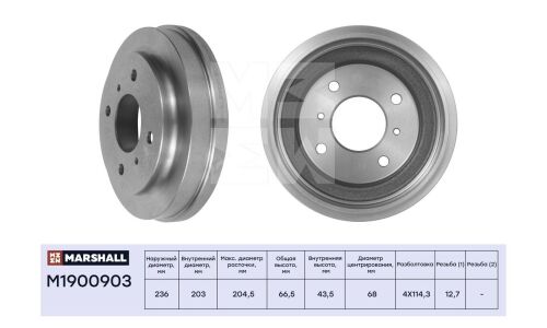 Барабан тормозной Marshall, для Nissan Almera / Primera, арт. M1900903