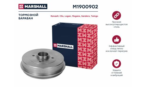 Барабан тормозной Marshall, арт. M1900902