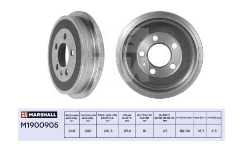 Барабан тормозной Marshall, арт. M1900905