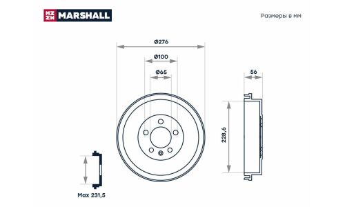 Барабан тормозной Marshall, для Skoda Rapid, Volkswagen Polo Sedan I/II, арт. M1900914