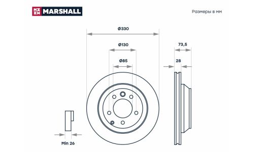 Диск тормозной Marshall, арт. M2000553