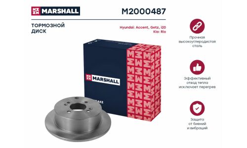 Диск тормозной Marshall, арт. M2000487