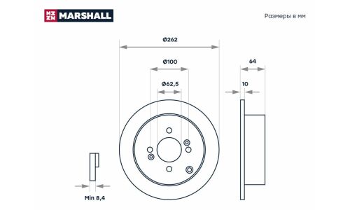 Диск тормозной Marshall, арт. M2000487