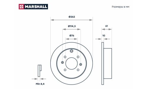 Диск тормозной Marshall, арт. M2000453