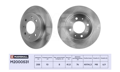 Диск тормозной Marshall, арт. M2000531