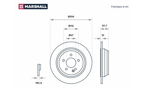 Диск тормозной Marshall, арт. M2000529
