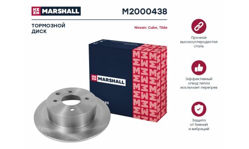 Диск тормозной Marshall, арт. M2000438