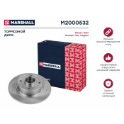 Диск тормозной Marshall, арт. M2000532
