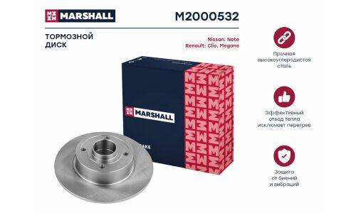 Диск тормозной Marshall, арт. M2000532