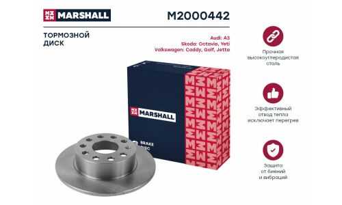 Диск тормозной Marshall, арт. M2000442