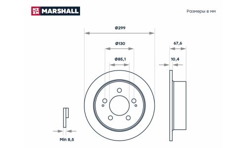 Диск тормозной Marshall, арт. M2000549