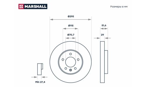 Диск тормозной Marshall, арт. M2000490
