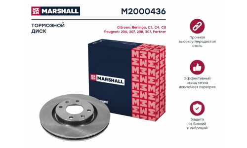 Диск тормозной Marshall, арт. M2000436