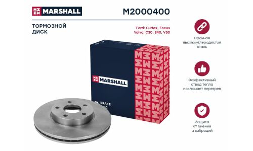Диск тормозной Marshall, арт. M2000400