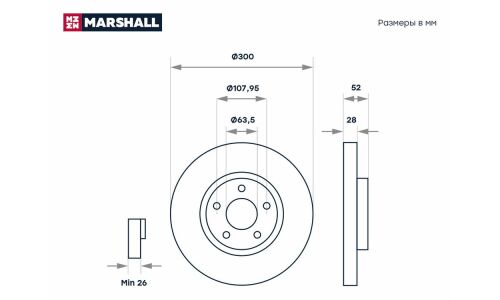Диск тормозной Marshall, арт. M2000557