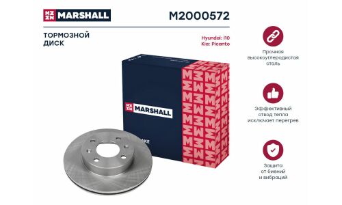 Диск тормозной Marshall, арт. M2000572