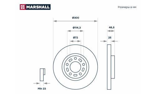 Диск тормозной Marshall, арт. M2000584