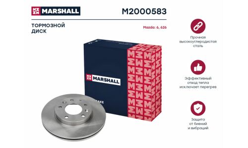 Диск тормозной Marshall, арт. M2000583
