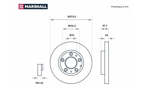 Диск тормозной Marshall, арт. M2000583