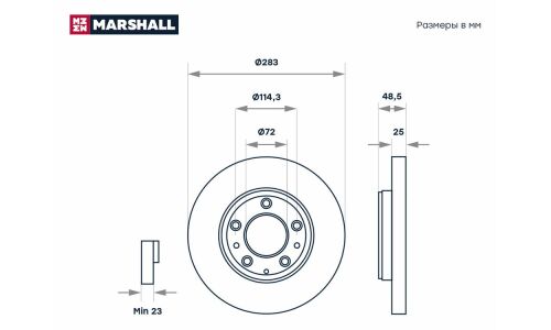 Диск тормозной Marshall, арт. M2000573