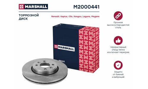 Диск тормозной Marshall, арт. M2000441